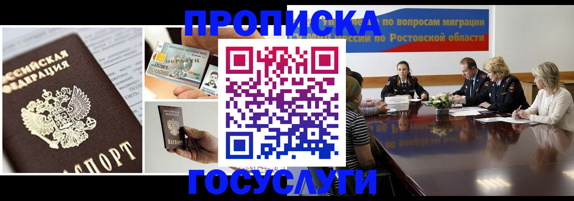 прописка паспорт в Кирово-Чепецке