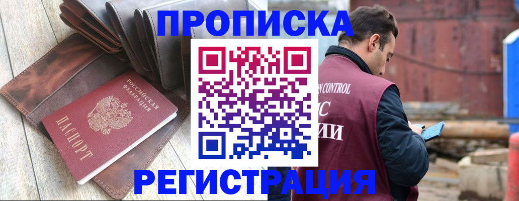 прописка 2025 в Кирово-Чепецке