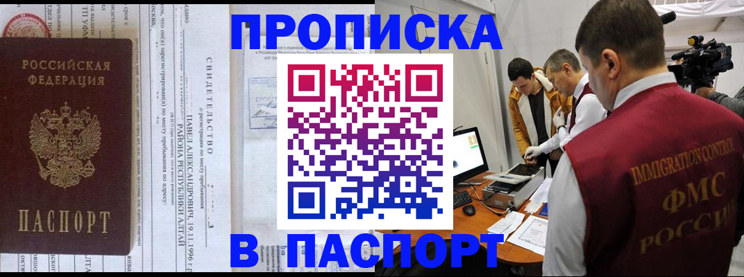 купить прописку в Кирово-Чепецке