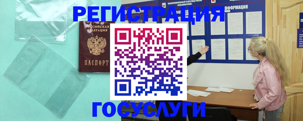 прописка для военкомата в Кирово-Чепецке