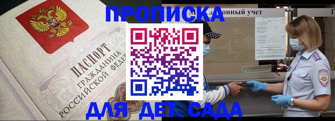 регистрация для дет. сада в Кирово-Чепецке